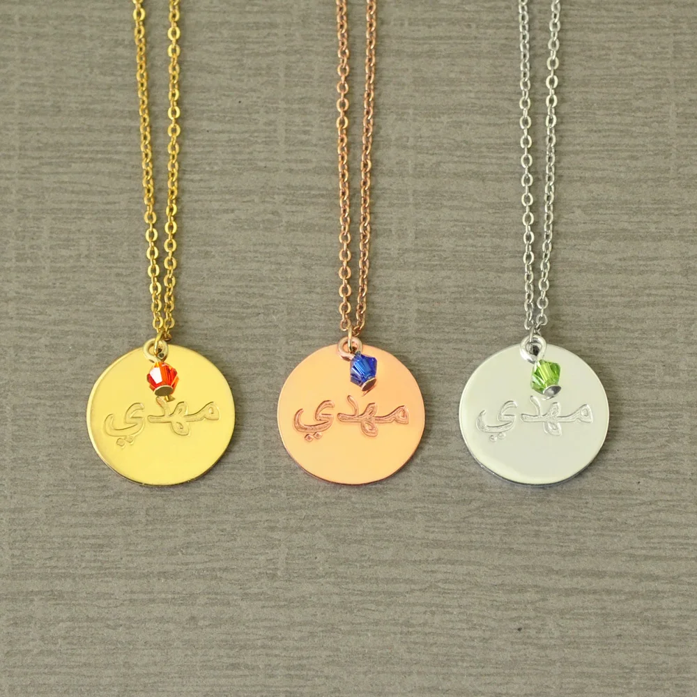 Заказное арабское ожерелье с камнем рождения на заказ именной табличкой