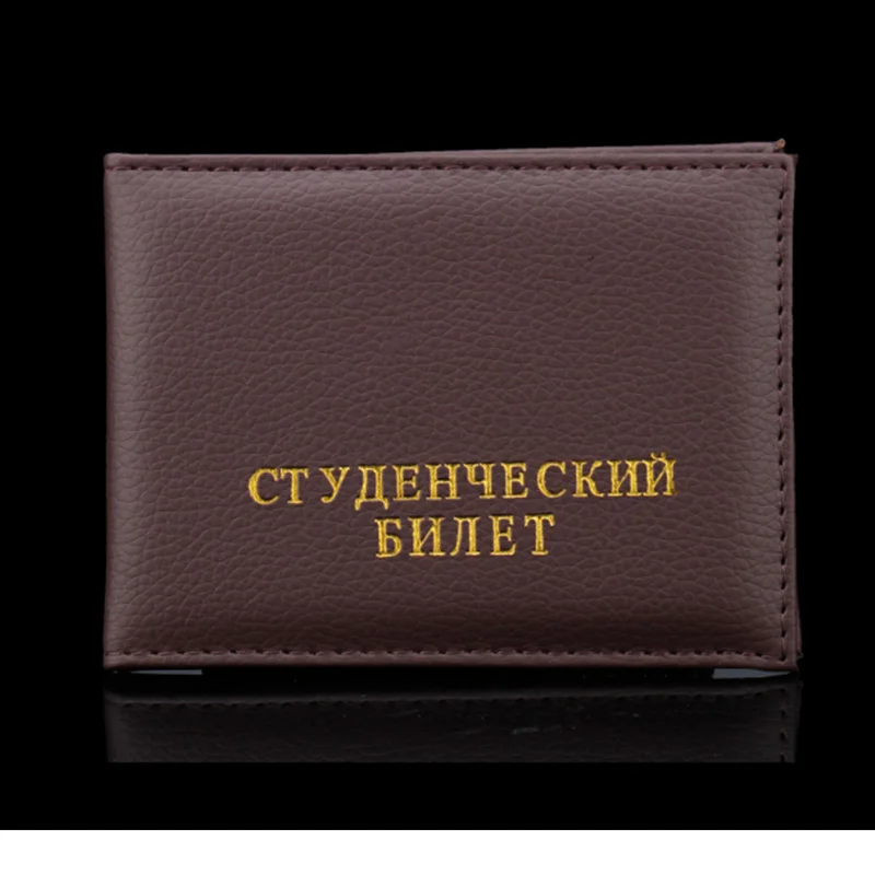 Высокое качество российский студенческий ID держатель сплошной цвет из искусственной кожи банковские карты кредитницы милые студенческие карты/лицензии Обложка