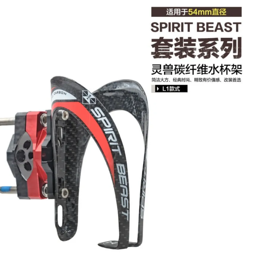 Spirit Beast motorcycle travel drink carbon fiber bottle Cages holder cool styling | Автомобили и мотоциклы