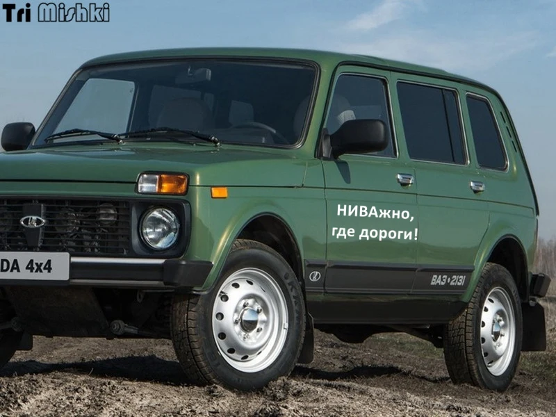 Tri Mishki 12.2*30см 24*58.8см 1 4шт прикольные виниловые наклейки на авто НИВАжно где дороги!
