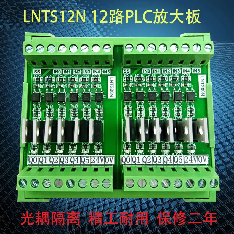 12-канальная Плата усилителя PLC вход универсальный выход NPN 5 В 12-24 защитная плата