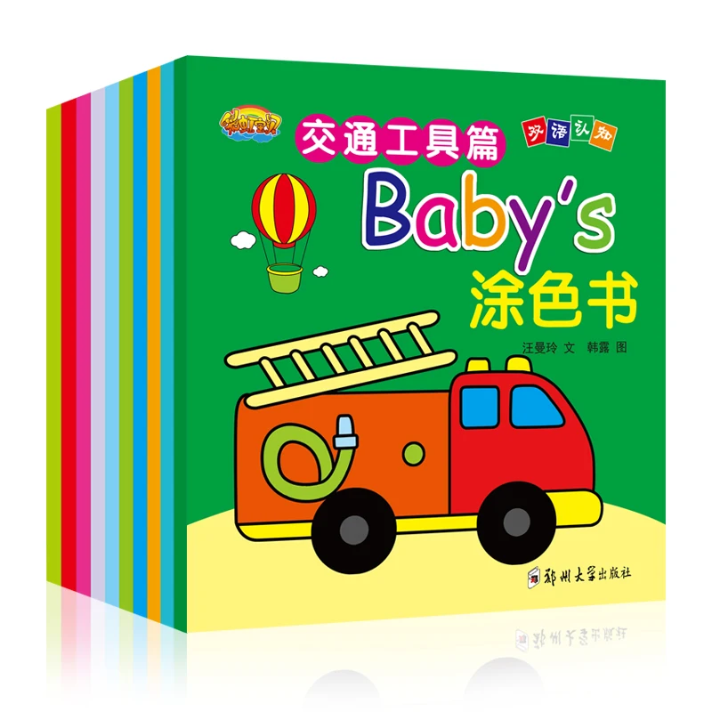 

New 10pcs/set Baby Kids Colouring Book For Children Food/clothing Relieve Stress Kill Time Graffiti Painting Drawing Art Book