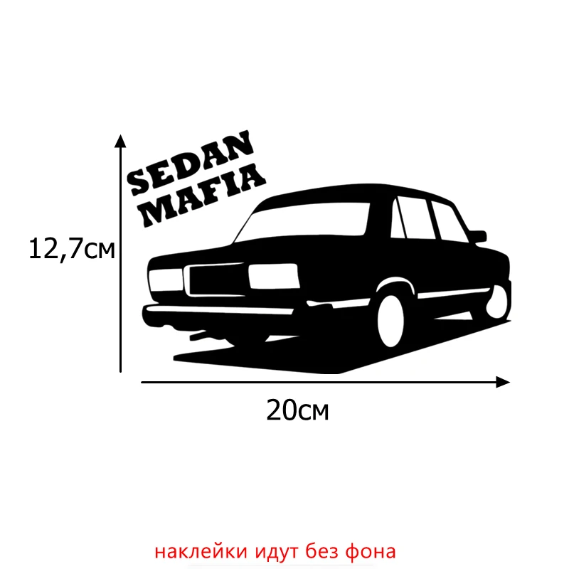 H006 Chernyi Tri Mishki HZX006 12.7*20см sedan mafia for vaz lada седан мафия на ваз 2107 лада наклейки на авто наклейка на авто декаль винил наклейка светоотражающая - Название цвета: H006 Chernyi