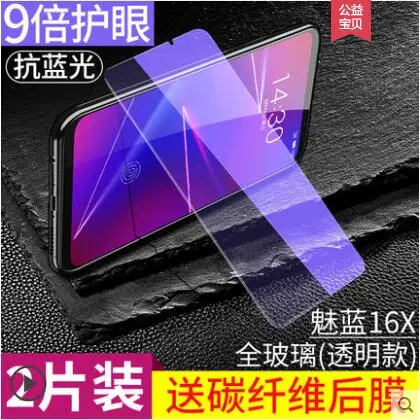 Bonaier Triple Strong Anti-Glare Tempered Glass Film for Meizu 16 Plus For 16th 16X Screen Protector | Мобильные телефоны и