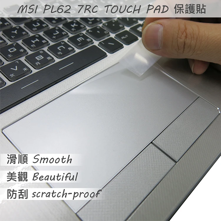 2 шт./упак. Matte Touchpad film Sticker Trackpad Protector для MSI PL62 7RC TOUCH PAD | Компьютеры и офис