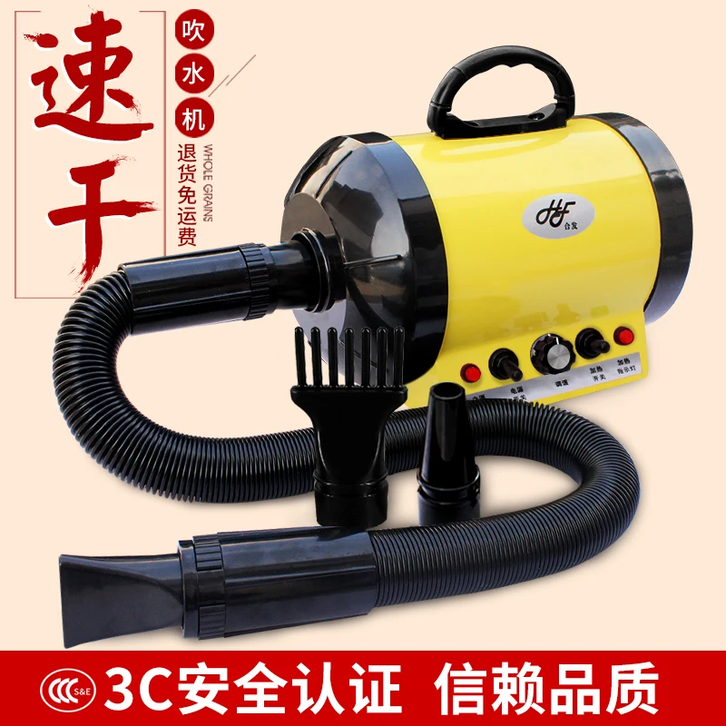 Воздуходувка Hefa для домашних животных сушилка шерсти собак большой домашний