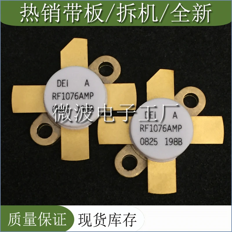 RF1076AMP SMD РЧ-насадка высокочастотная лампа Мощность модуль усиления | Электроника