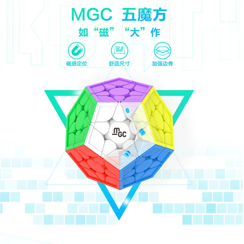 Магнитный магический куб YongJun YJ MGC MEGAMINX без наклейки Dodecahedron скоростные кубики