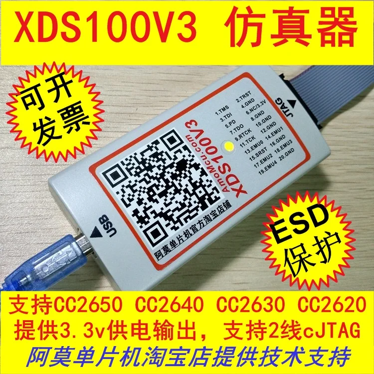

Для симулятора XDS100V3 cJTAG может поддерживать CC2650 CC2640 CC2630 2620