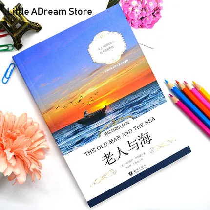 Изготовитель: hai ming wei китайская и английская книга мировая литературная