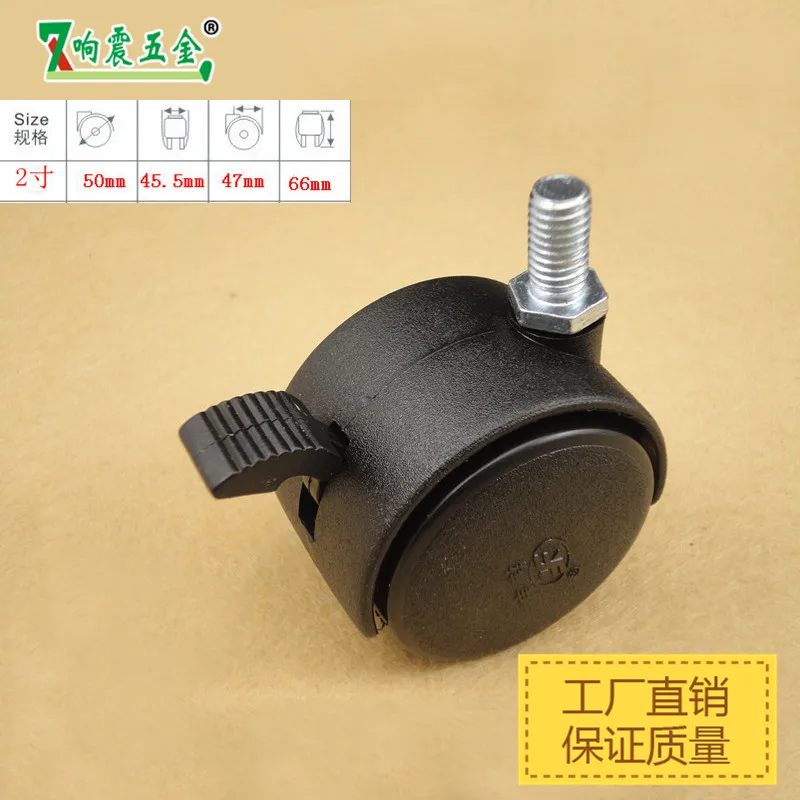 Thunder ABS ролики/колесики/стула для дивана/круглые/2-дюймовые винтовые колесные