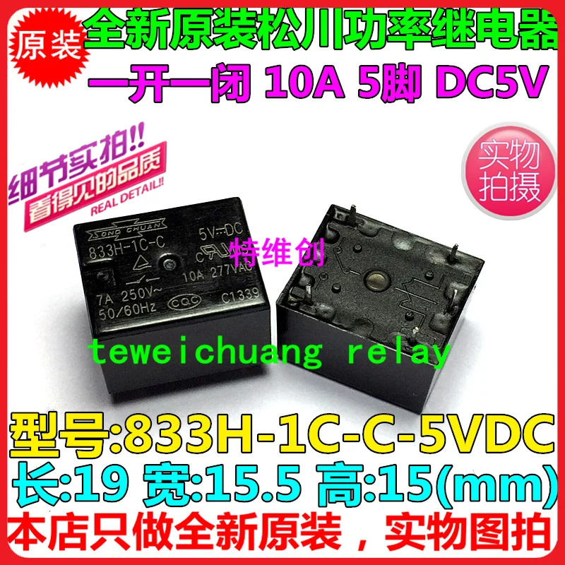 10PCS/LOT Relays 833H-1C-C-5V Replaces G5LA-14-5V JQC-3FF-5VDC-1ZS | Обустройство дома