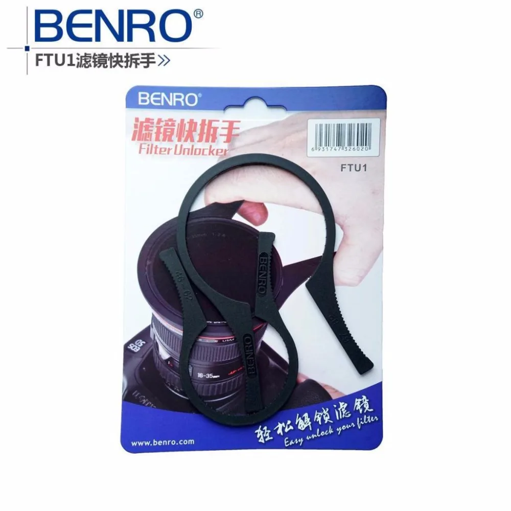

BENRO UV зеркальный CPL поляризатор ND зеркальный быстросъемный