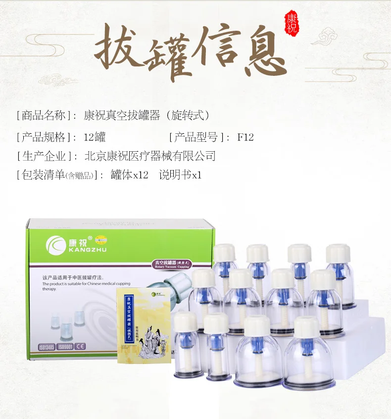 Kang Zhu Hand-Cranked вакуумное устройство для купирования насосные влагопоглощающие 12 банок взрывостойкие не-присоска для стекла банки