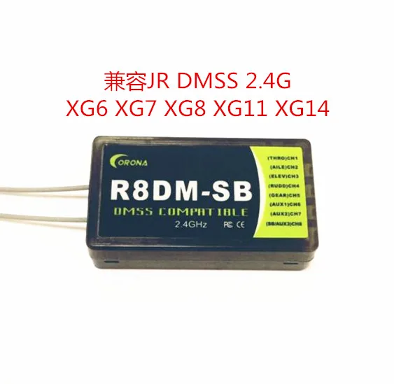 Совместимый приемник CORONA 2 4 ГГц DMSS предназначен для использования с