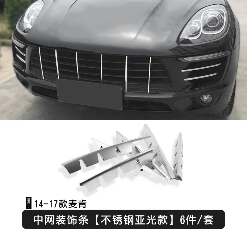 Подходит для Porsche Macan решетка радиатора Модифицированная передняя декоративные