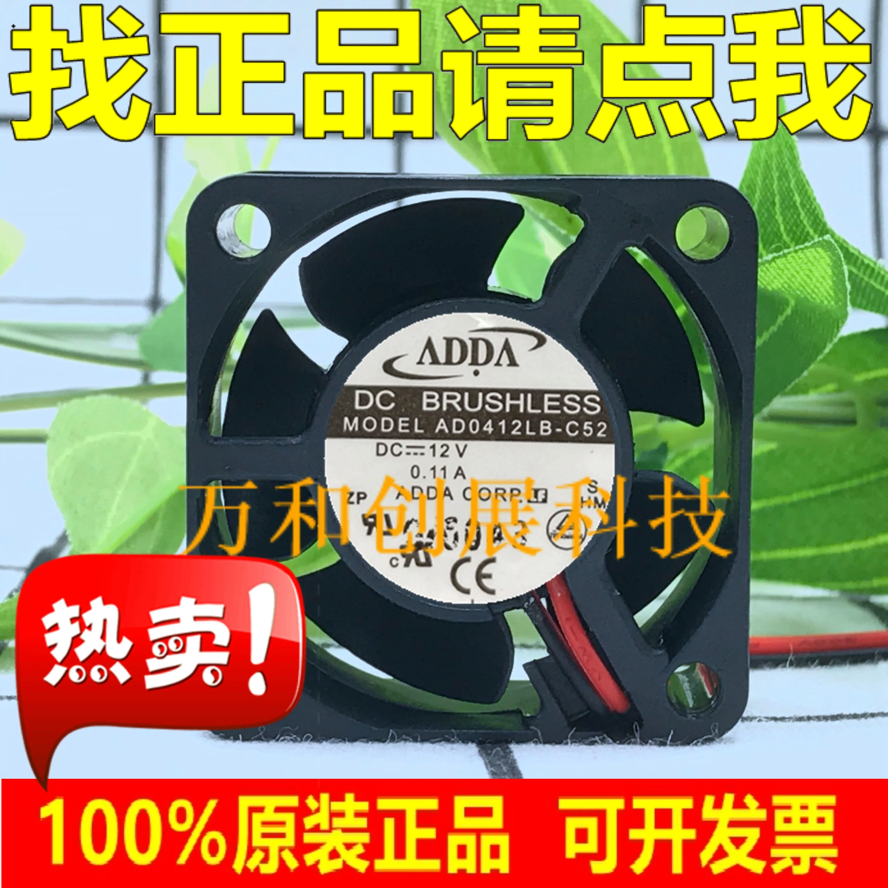 ADDA AD0412LB C52 4020 DC12V 0.11A переключатель охлаждающий вентилятор|Производительность