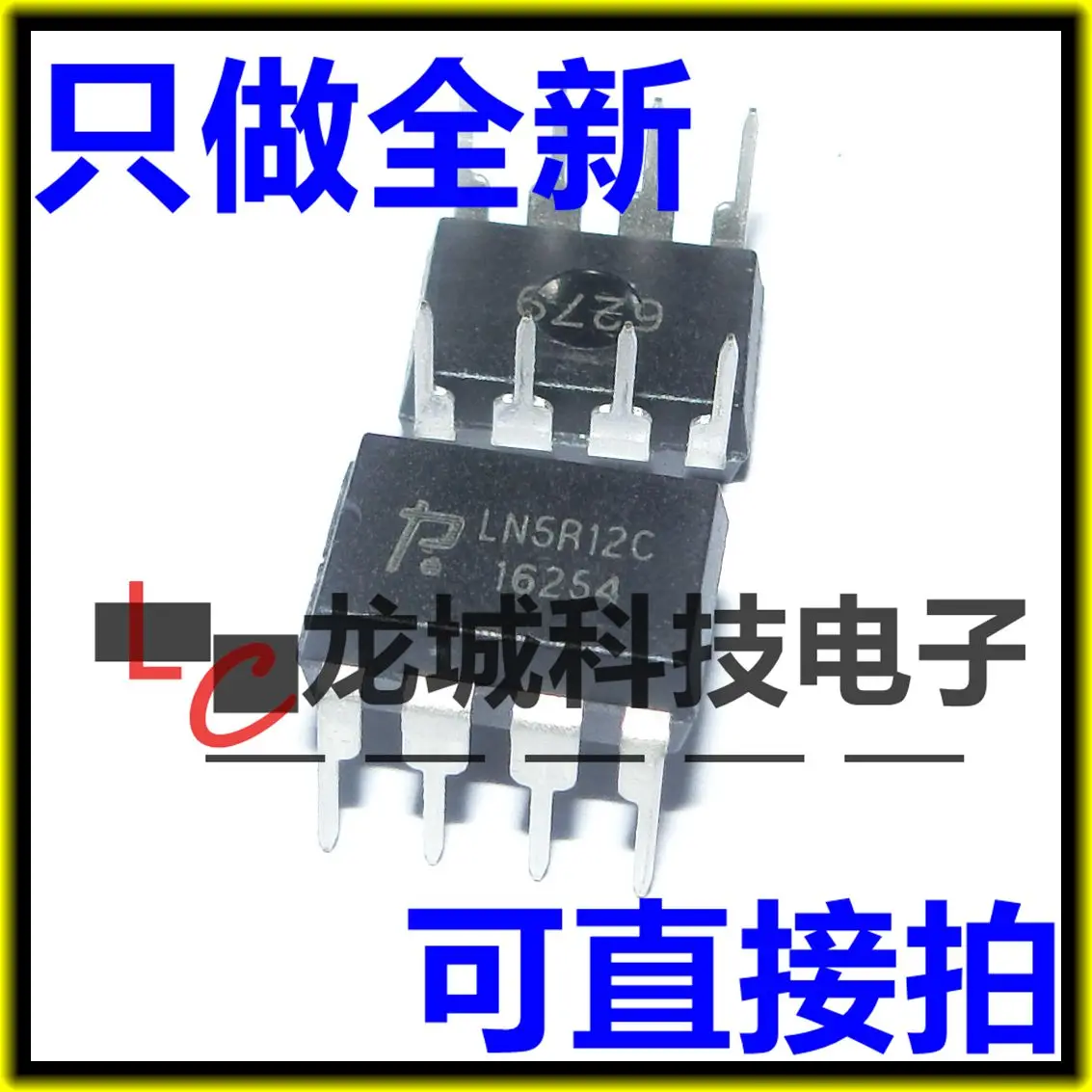 LN5R12C LN5R12 DIP8 абсолютно новый | Обустройство дома