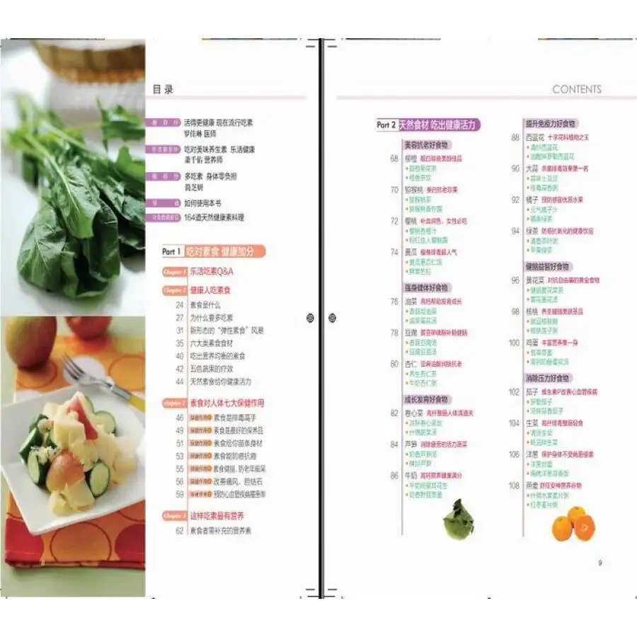 Ищу вкусы (мир на языке) (китайское издание) китайская книга для приготовления