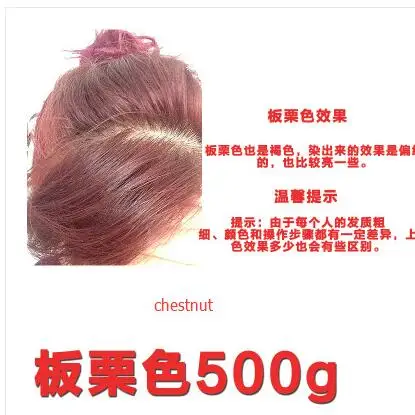 chestnut 500g Цветочные растения чистая краска для волос хна hana пыльца волосы Порошковая растительная 500 г инструменты - Цвет: chestnut 500g