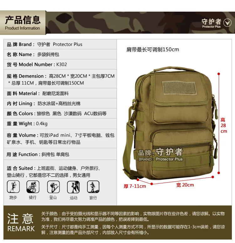 MOLLE мужские сумки через плечо дорожная сумка армейский зеленый волк коричневый A3180