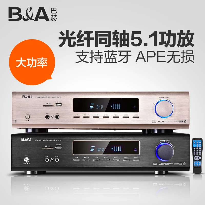 LPA-50 5,1 канальный hifi Bluetooth цифровой домашний караоке OK Усилитель Поддержка AC-3 декодирование APE волоконный коаксиальный Bluetooth вход