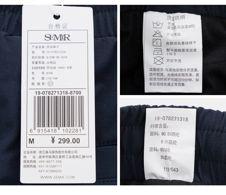 SEMIR мужские спортивные штаны в полоску с эластичным поясом-шнурком, мужские спортивные штаны с боковым карманом