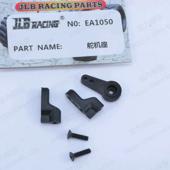JLB Racing CHEETAH 1/10 бесщеточный ру автомобиль запасные части сервозащищенное сиденье