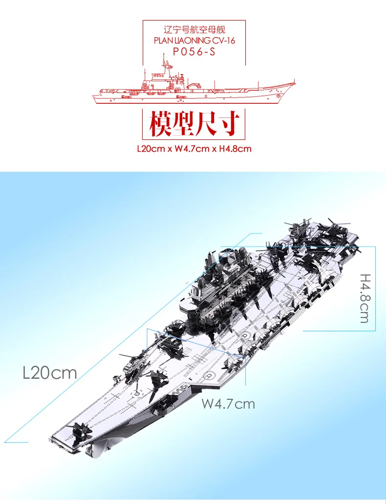 Piececool 3D металлическая головоломка фигурка игрушка план Ляонин CV-16 военный корабль обучающая головоломка 3D модели подарок Пазлы игрушки для детей