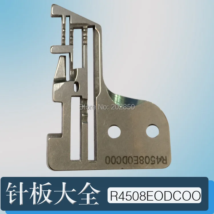 Игольчатая пластина торговой марки Juki (R4508EODCOO) для промышленной швейной машины