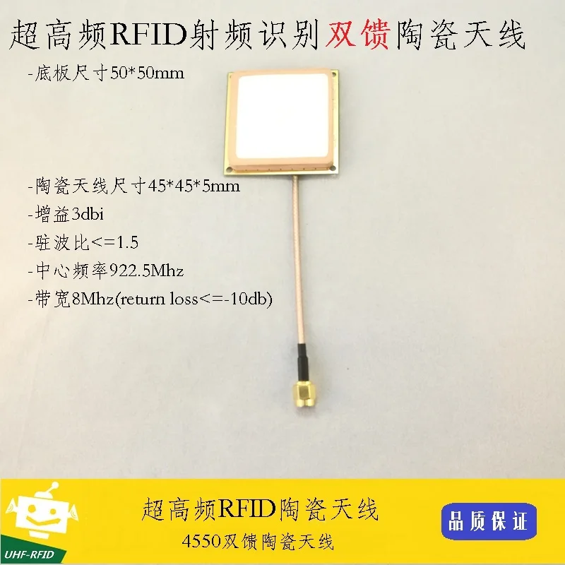 UHF RFID керамическая радиочастотная идентификационная антенна с двойной