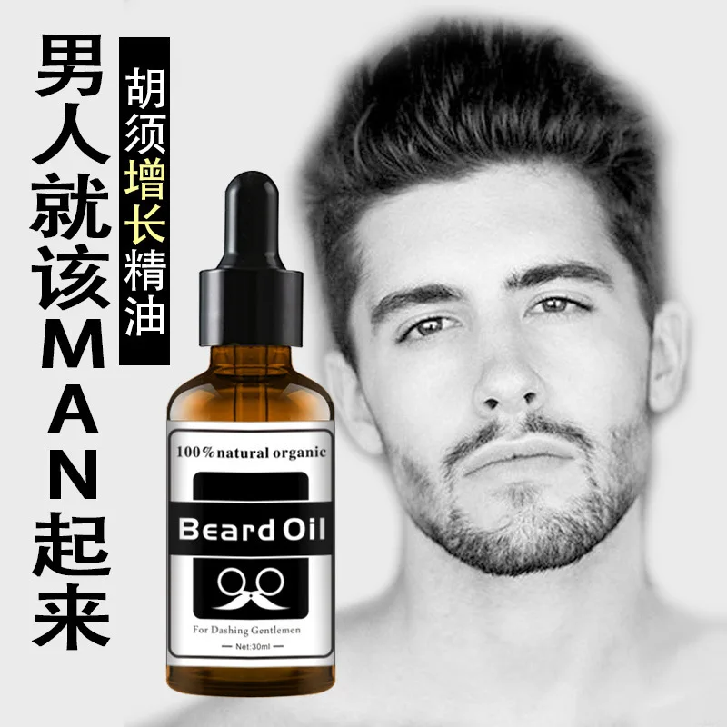 Новый AICHUN Professional для мужчин борода рост Enhancer питание лица усы расти формирование