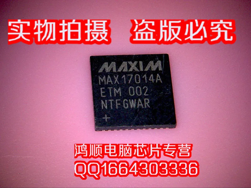 2 шт./лот MAX17014A|lot|lot lot |