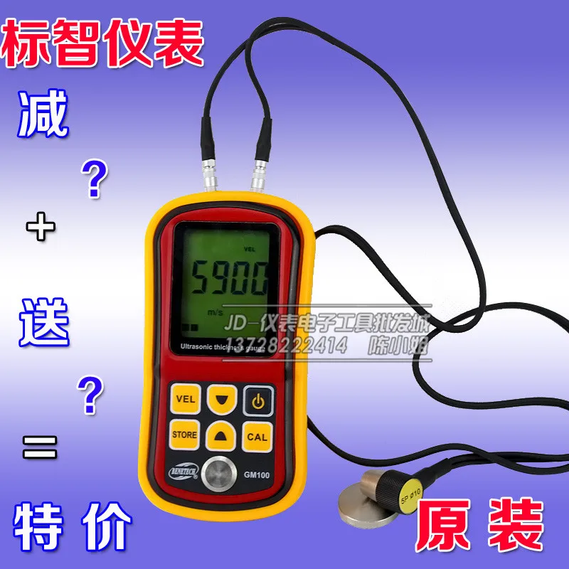 Стандарт интеллектуальная GM100 ультразвуковой ТОЛЩИНОМЕР измерительный