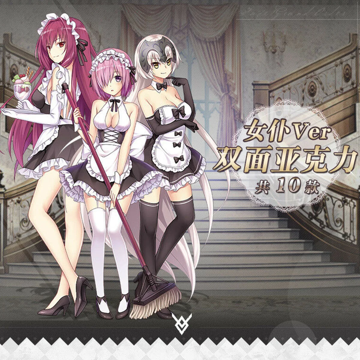 Fate Grand Order слуга горничной акриловый стенд дисплей 10 вариантов 15 см|Реквизит для
