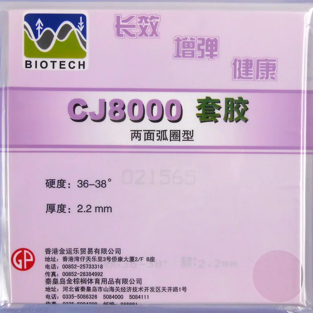 Оригинальный Palio CJ8000 (BIOTECH) 2 боковой петельный Тип pips in для настольного