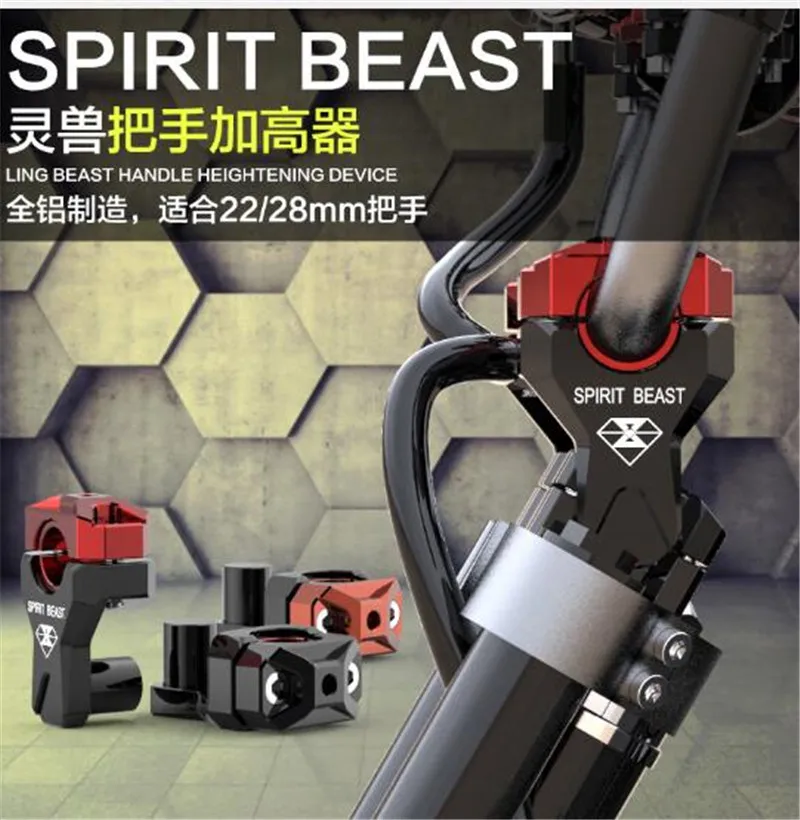 Ручки для мотоцикла SPIRIT BEAST модификация руля смесителя высота ручки увеличитель