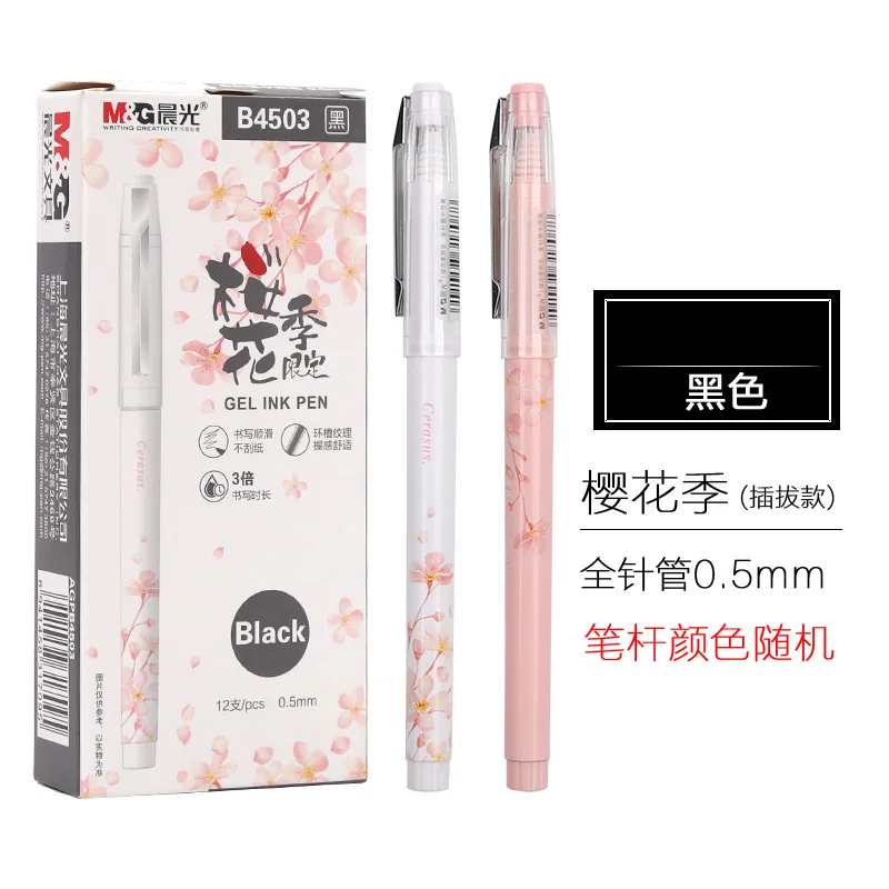 B4503Bomao0.5 1 шт. гелевые ручки Cherry blossom сезон черные kawaii подарочные гелевые чернила ручки для письма милые канцелярские принадлежности офисные школьные принадлежности - Цвет: B4503Bomao0.5