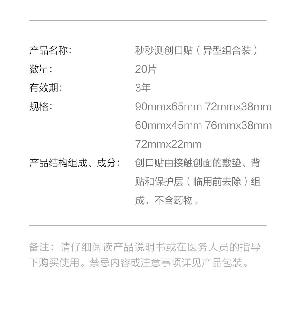 20 шт Xiaomi Miaomiaoce пластырь для ран, клейкий нерегулярный ленточный аппарат, повязка для первой помощи, стерильные наклейки для гемостаза