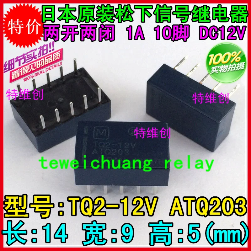 10 шт./лот реле сигнала TQ2 3V ATQ201 5V ATQ209 12V ATQ203 24V ATQ204 10PIN 1A125VAC два открытых двух