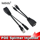 Экранированная лента кабель питания через Ethernet адаптер POE RJ45 Poe разветвитель инжектор комплект 5 в 12 В 24 в 48 в синтезатор разделитель Сумматор