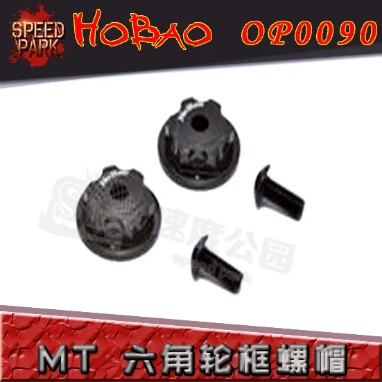 Ofna/HOBAO 1/8 Hyper mt OP 0090 1.0 Нить расстояние 2 шт./пакет Dobule блокировки пыли колеса Орехи