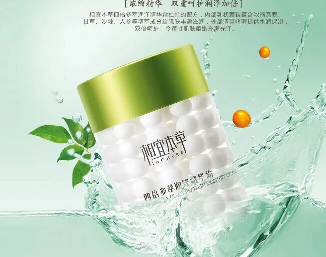 Отбеливающий увлажняющий крем с экстрактом трав | Красота и здоровье