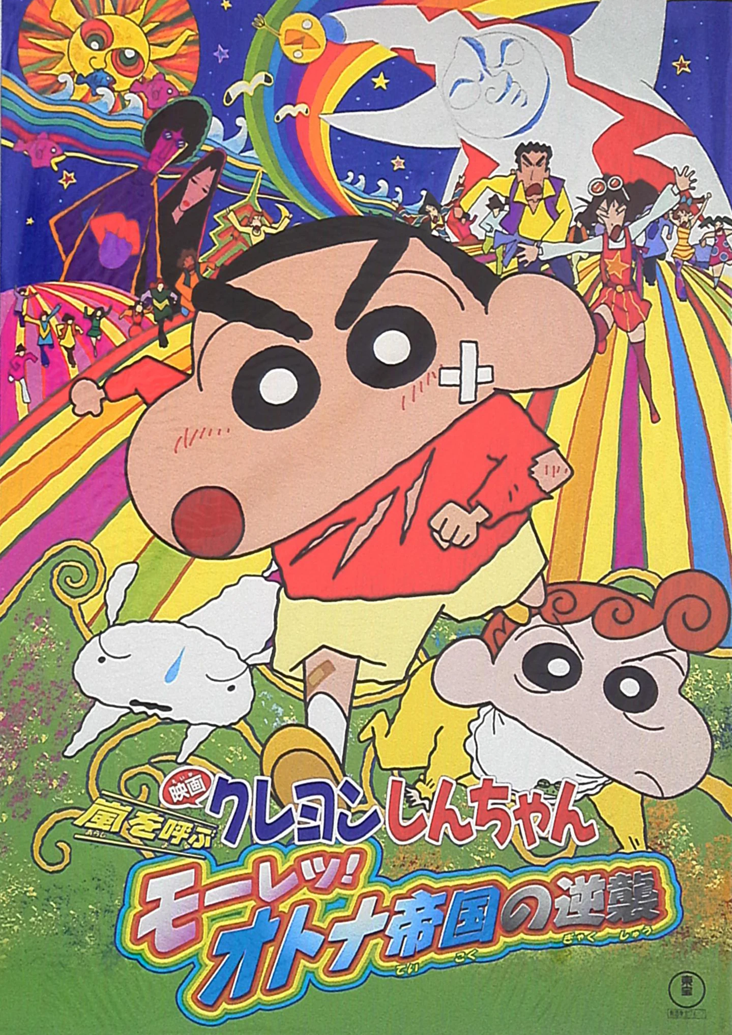 Шоколад Crayon Shin Chan Плакаты японский мультфильм Наклейки на стену белым покрытием Бумага принты Clear Image украшения дома гостиная Спальня - Цвет: Шоколад