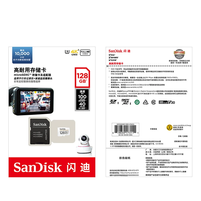 SanDisk high durable microSD card 32gb microSDHC 64gb 128gb 256gb microSDXC memory card with adapter for Surveillance cameras