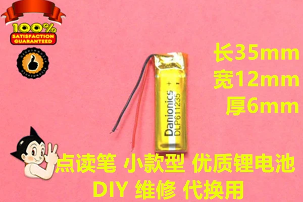 

New Hot import large capacity 3.7V 601235 lithium polymer battery pen rechargeable lithium battery 230mah universal Batteries