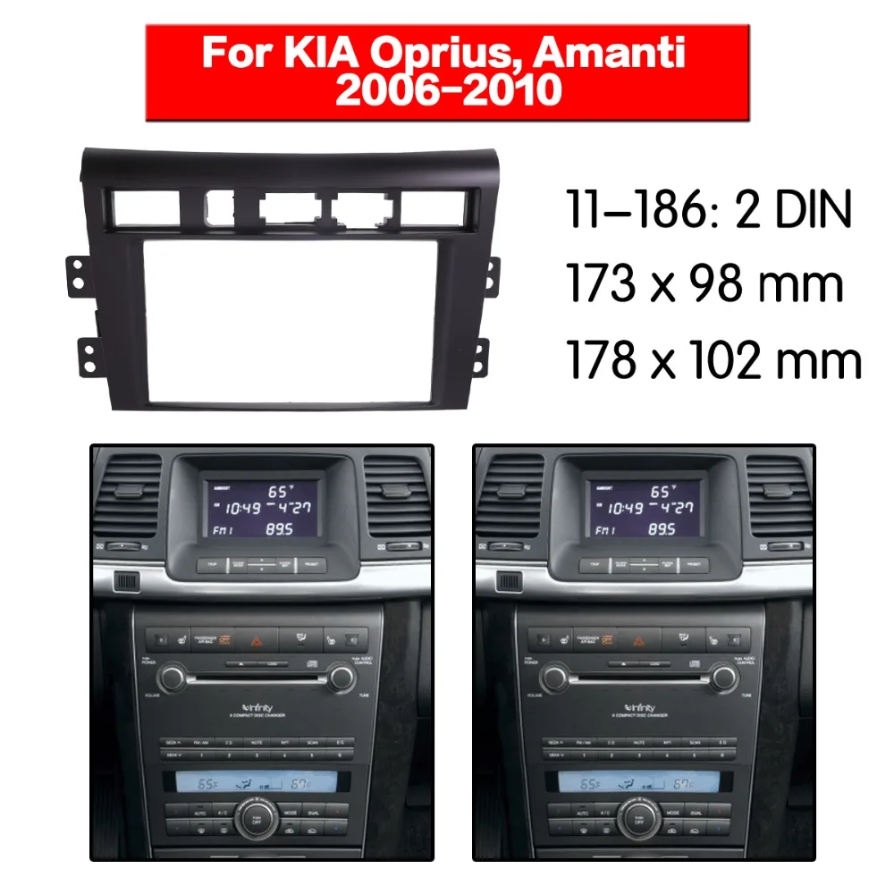 Приборная панель 2 DIN для KIA Oprius Amanti 2006-2010 установочный комплект CD-дисков 11-186 |