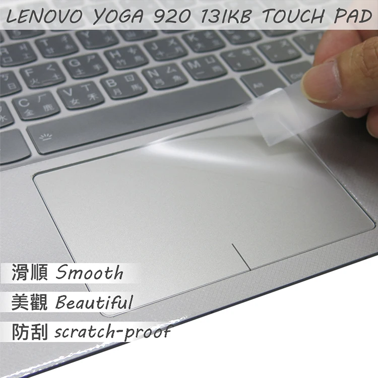 2 шт./упак. Матовая Сенсорная Пленка наклейка трекпад протектор для Lenovo YOGA 920 13 IKB