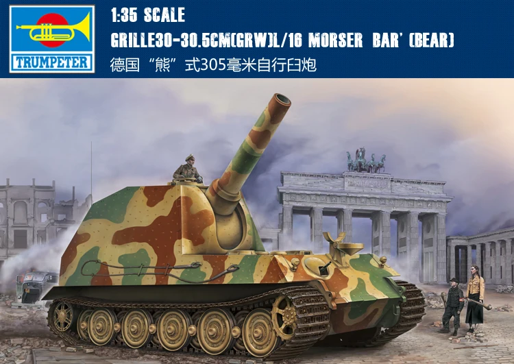 

09535 1:35 Germany bear type 305mm self-propelled mortars Assembly model