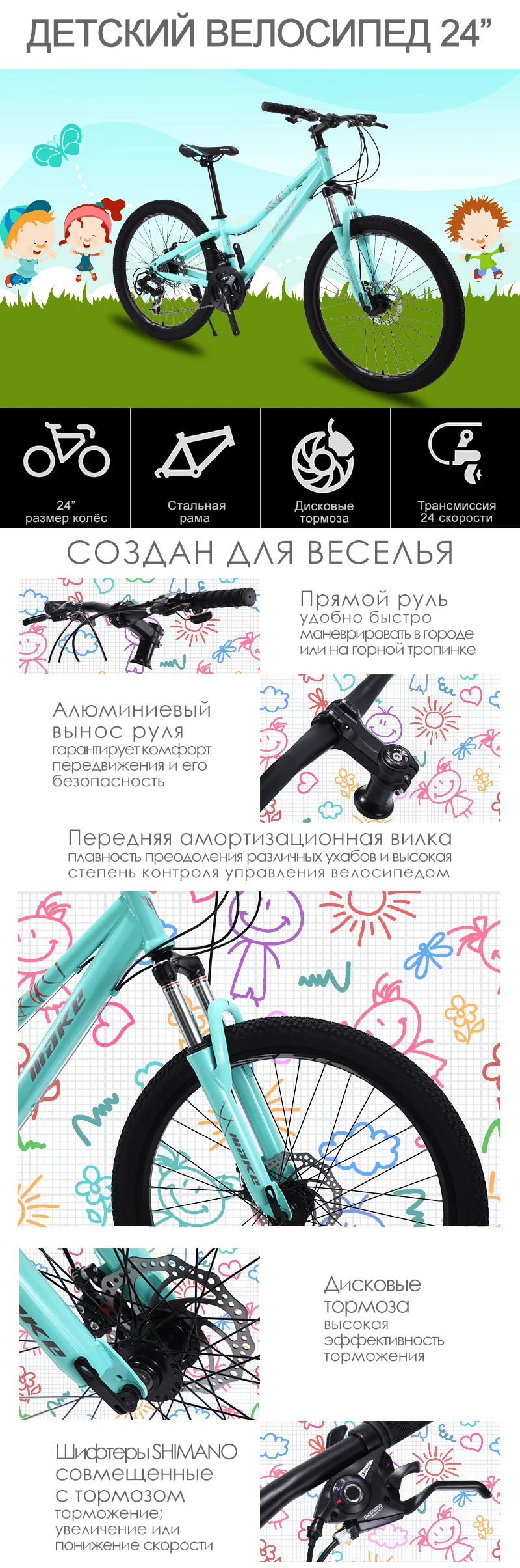 Make стальную раму, женщина велосипед 24 колеса, 24 скорости SHIMANO